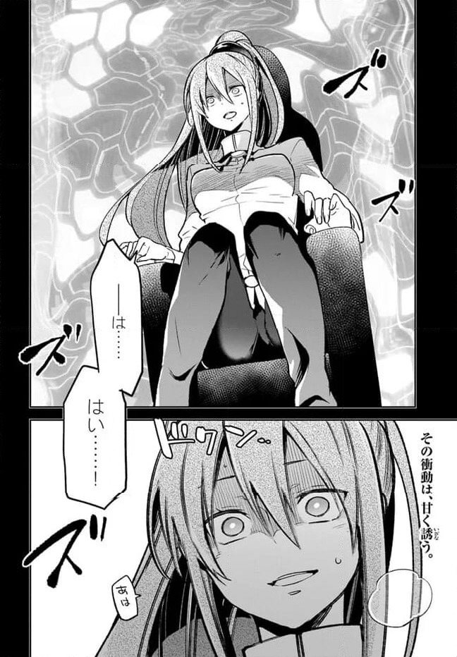 ページ 40 — 第36話