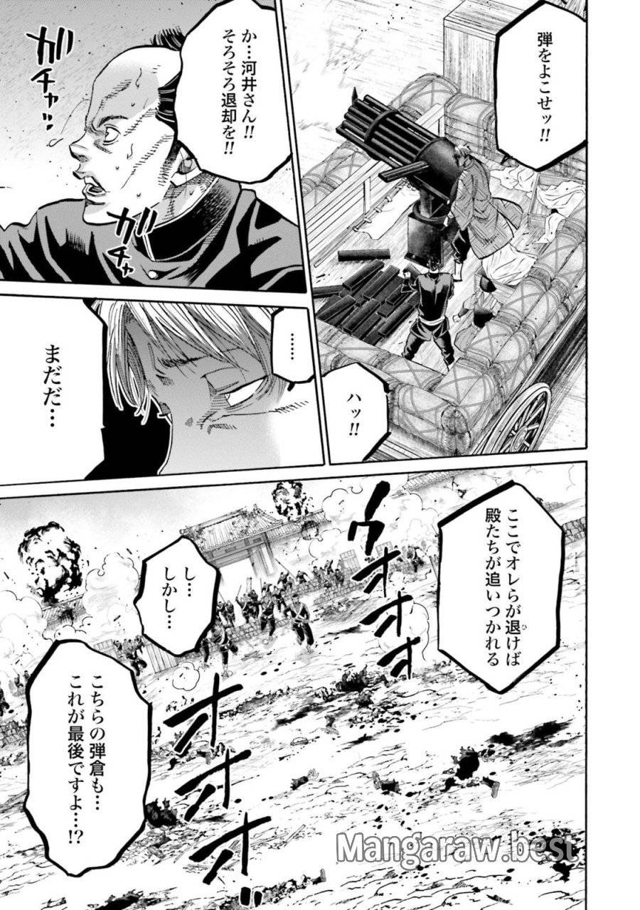 ページ 17 — 第127話