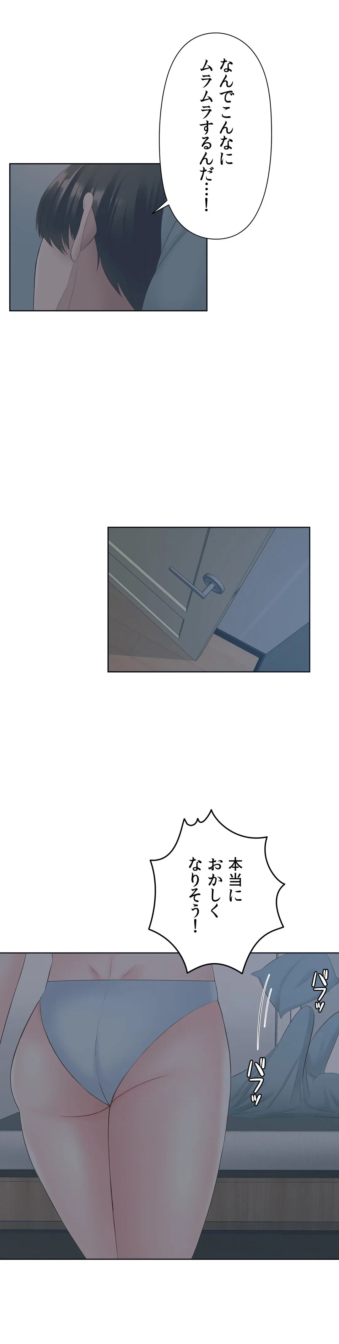ページ 35 — 第3話