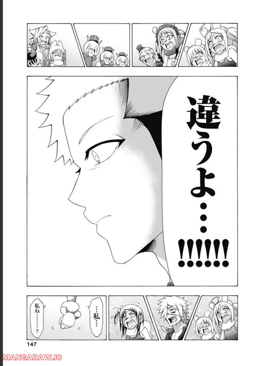 ページ 35 — 第50話