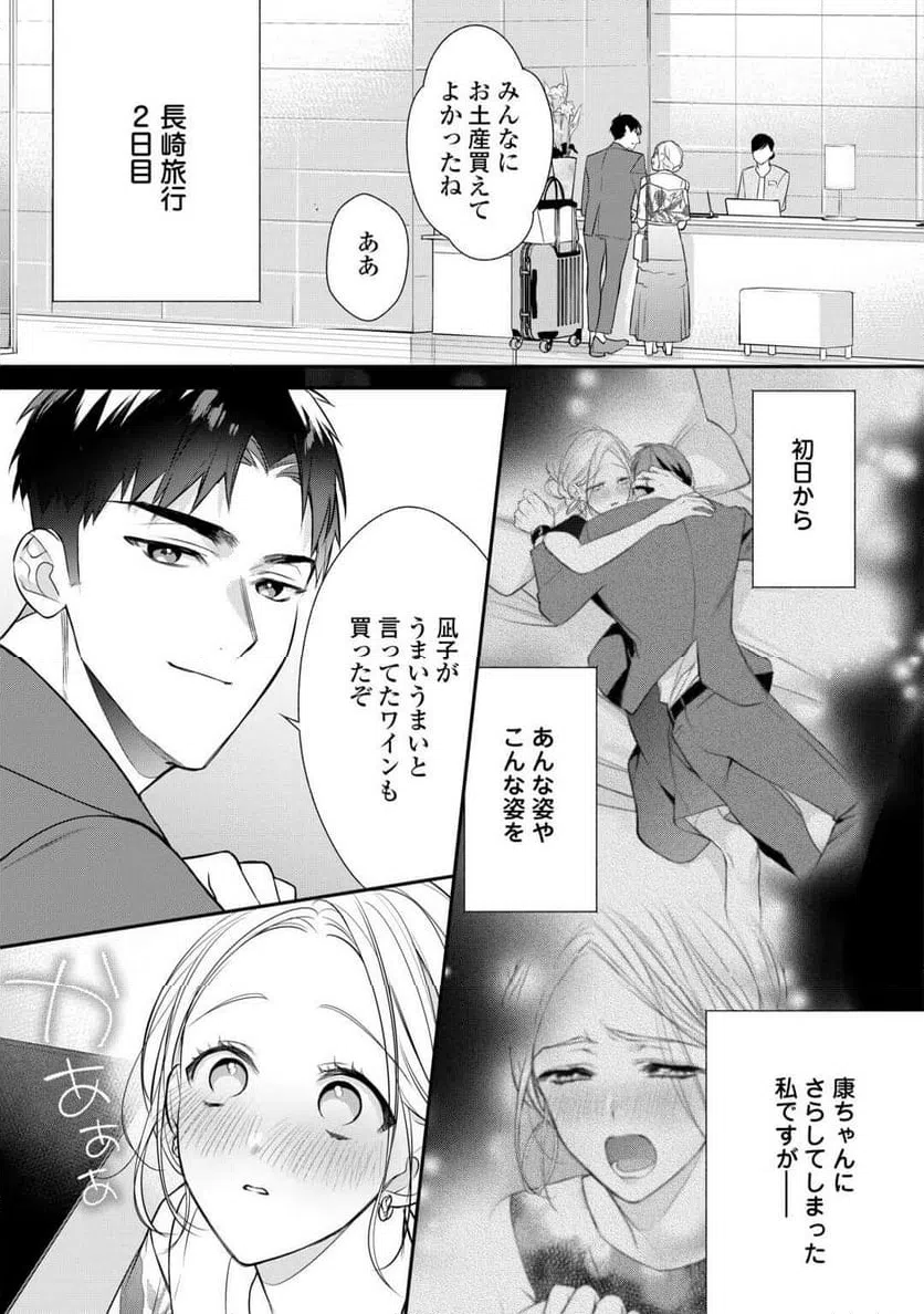 ページ 3 — 第13話