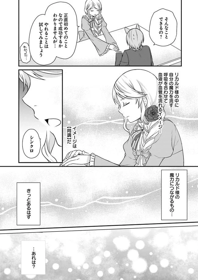 ページ 9 — 第8話