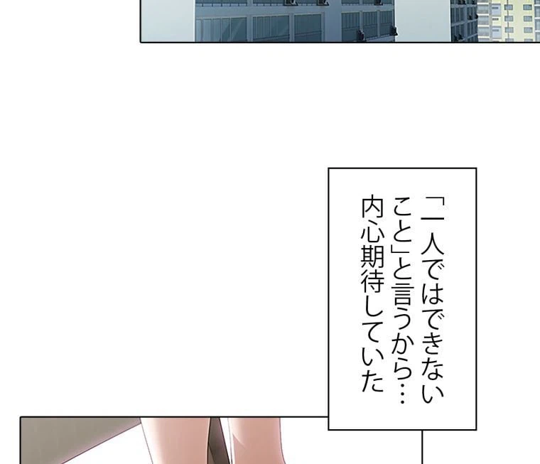 ページ 4 — 第40話