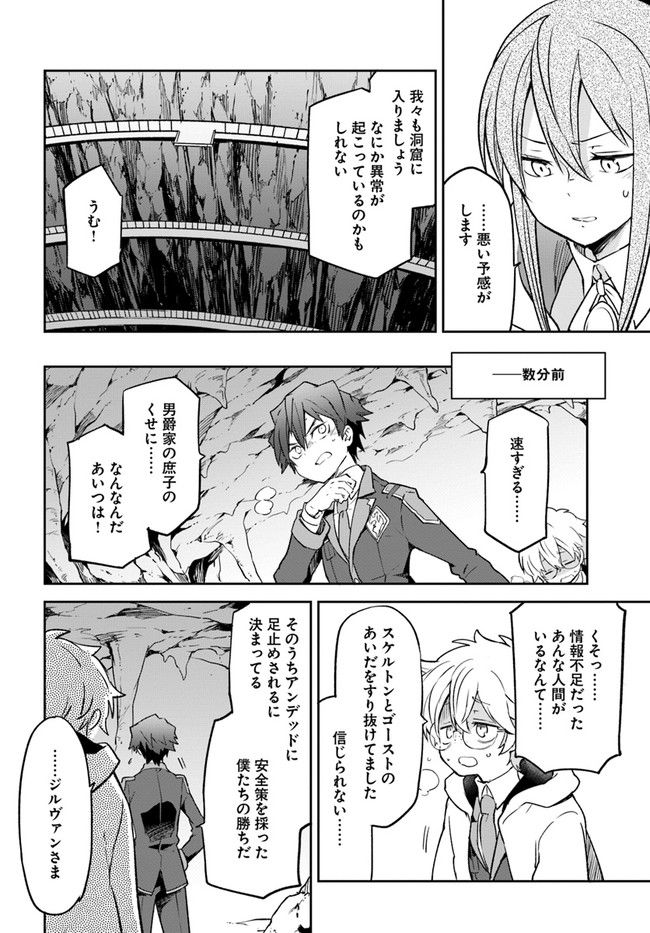 ページ 16 — 第20話