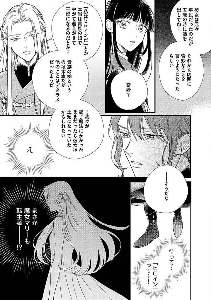 ページ 5 — 第7.1話