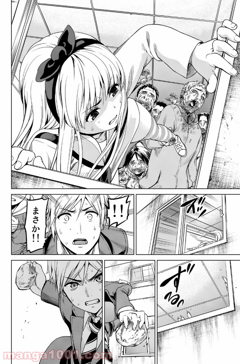ページ 26 — 第4話