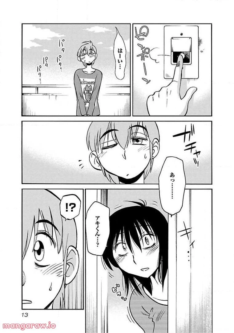 ページ 7 — 第66話