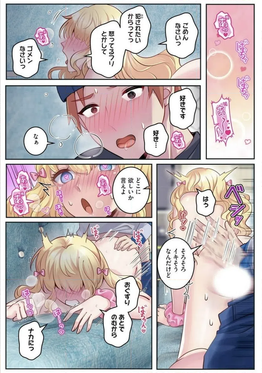 ページ 9 — 第3.2話