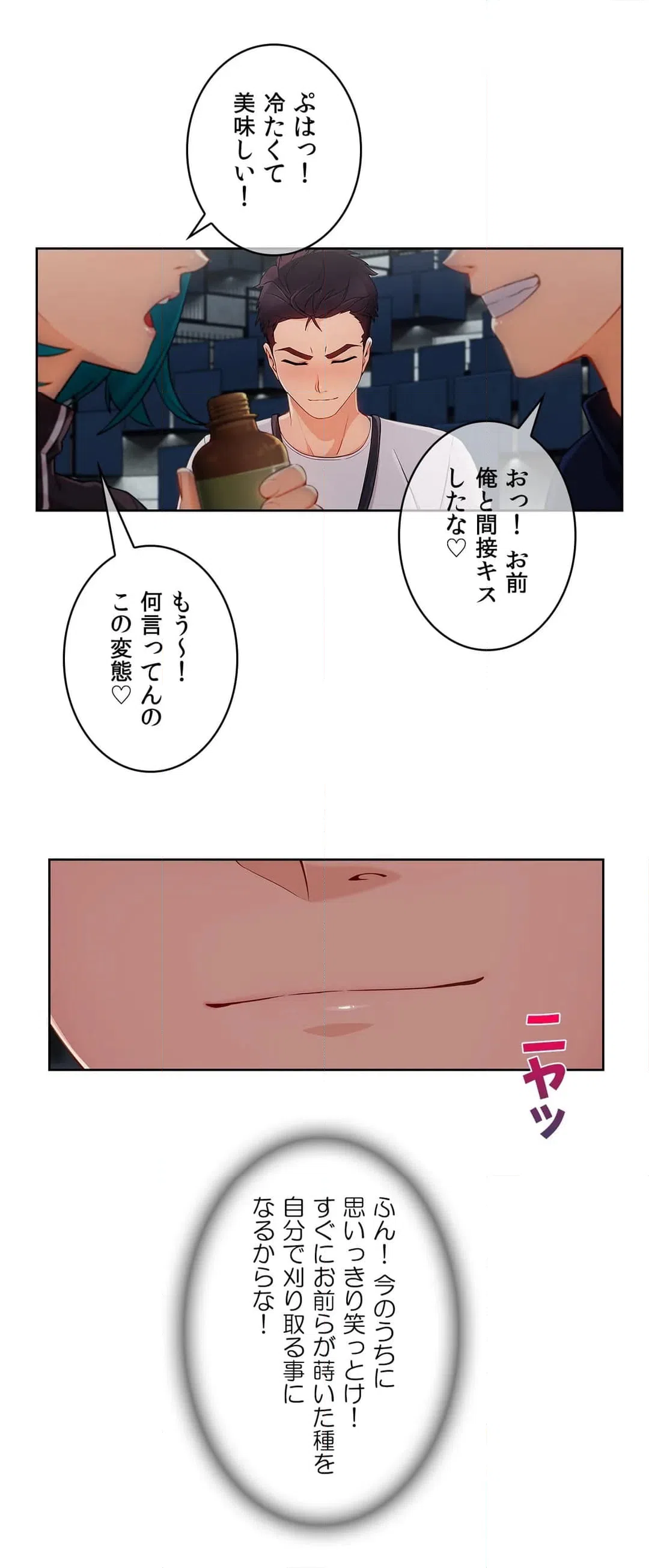 ページ 14 — 第66話