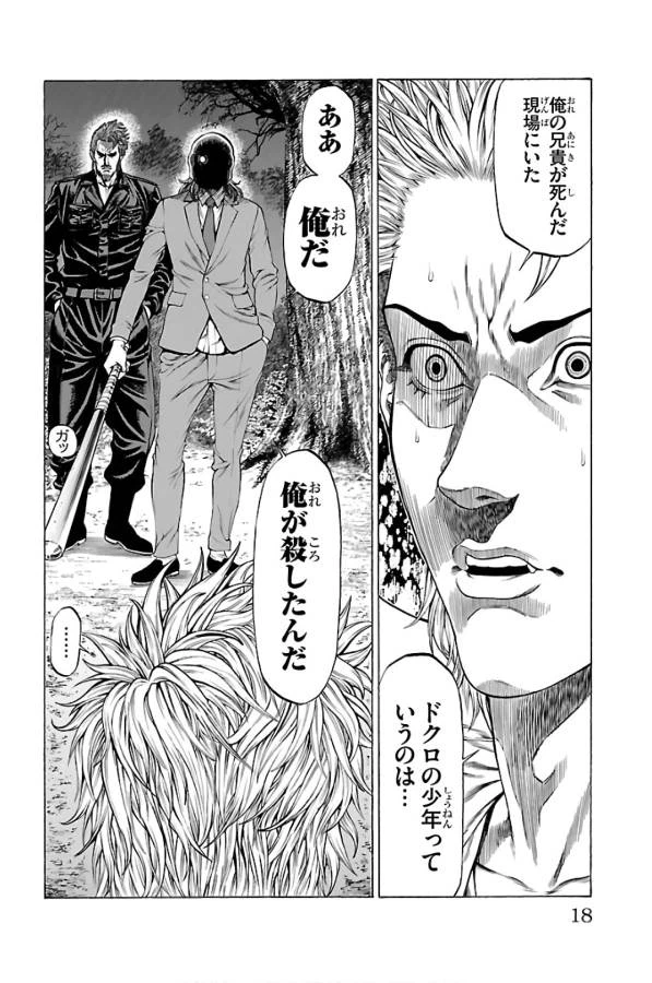 ページ 14 — 第56話