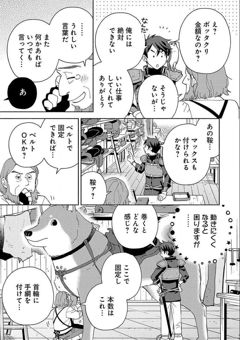 ページ 27 — 第6話
