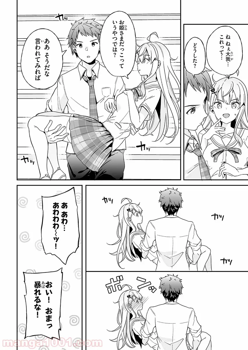 ページ 38 — 第1話