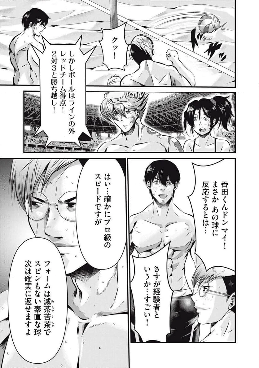 ページ 7 — 第12話