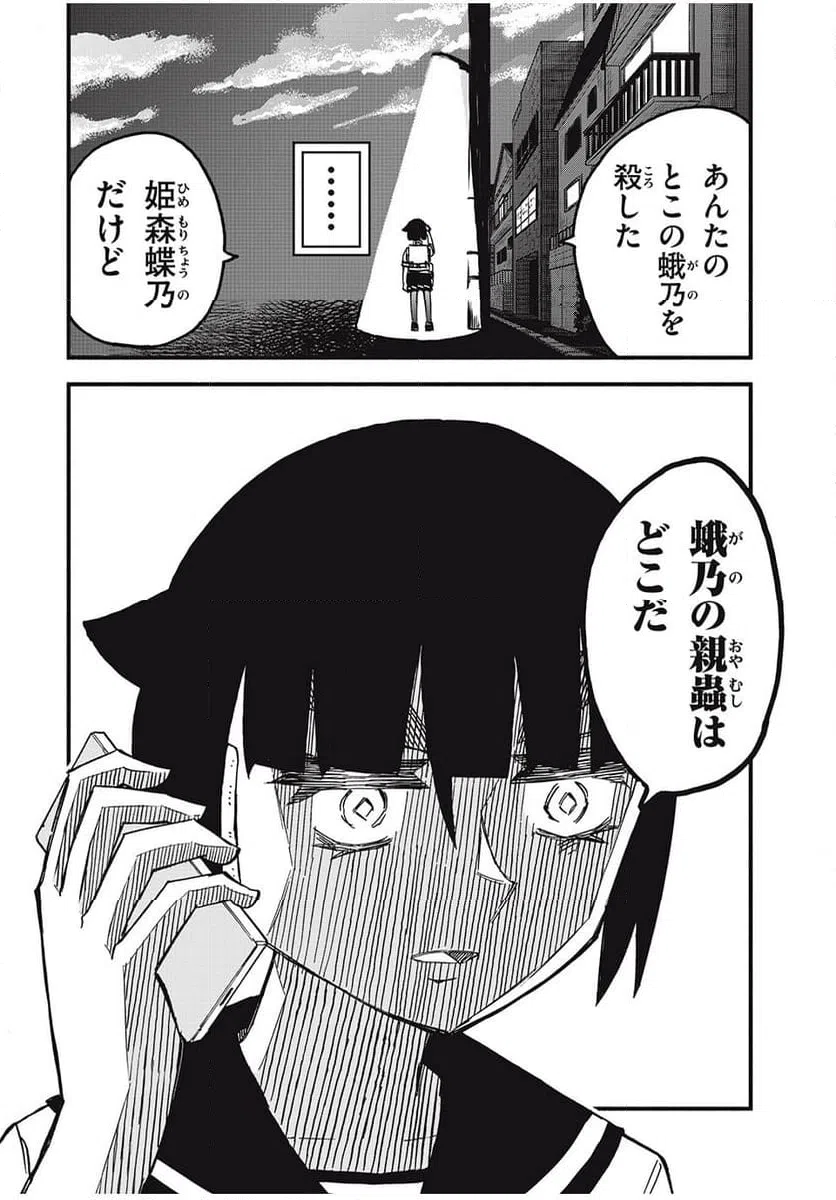 ページ 20 — 第15話