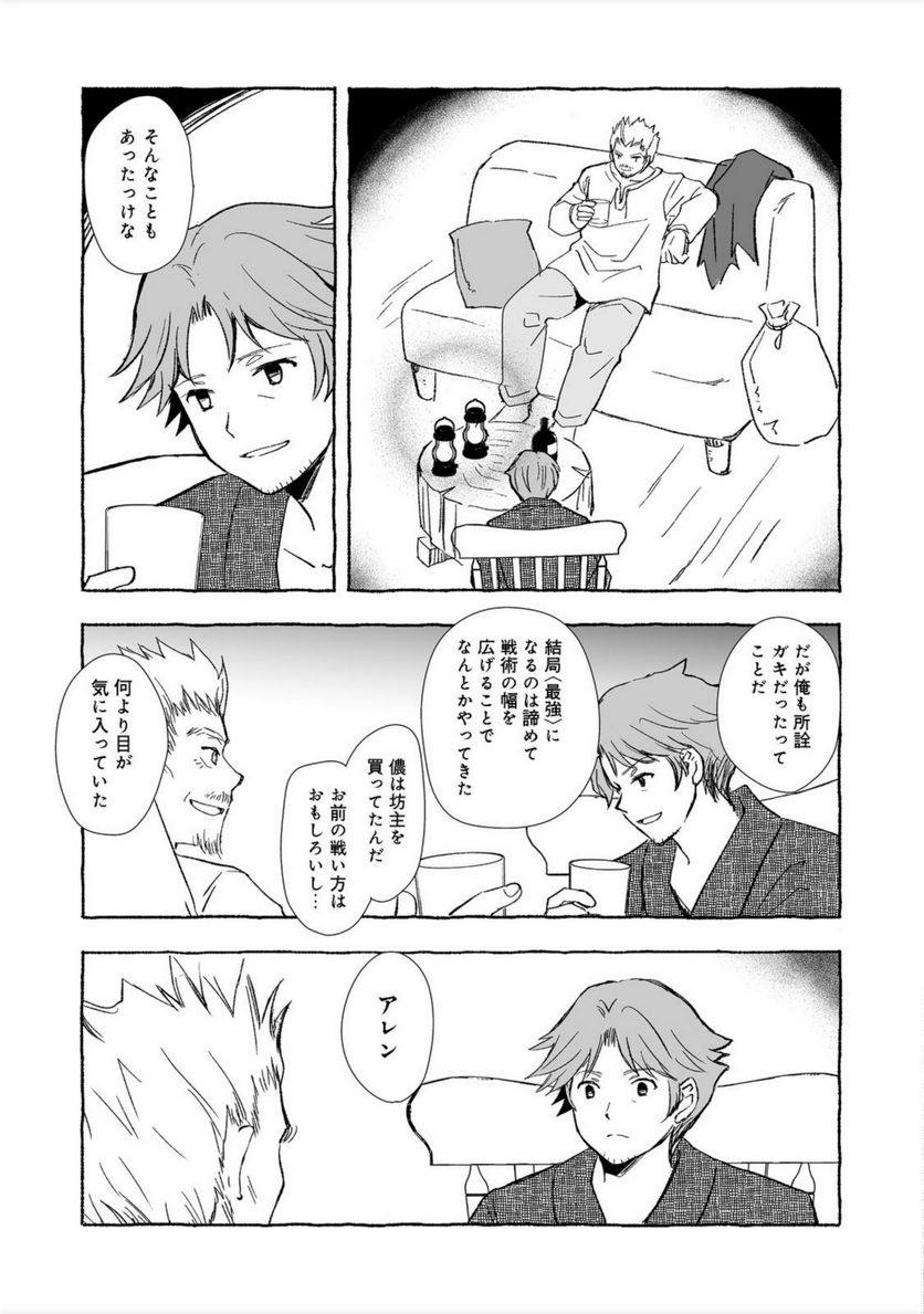 ページ 3 — 第18.2話