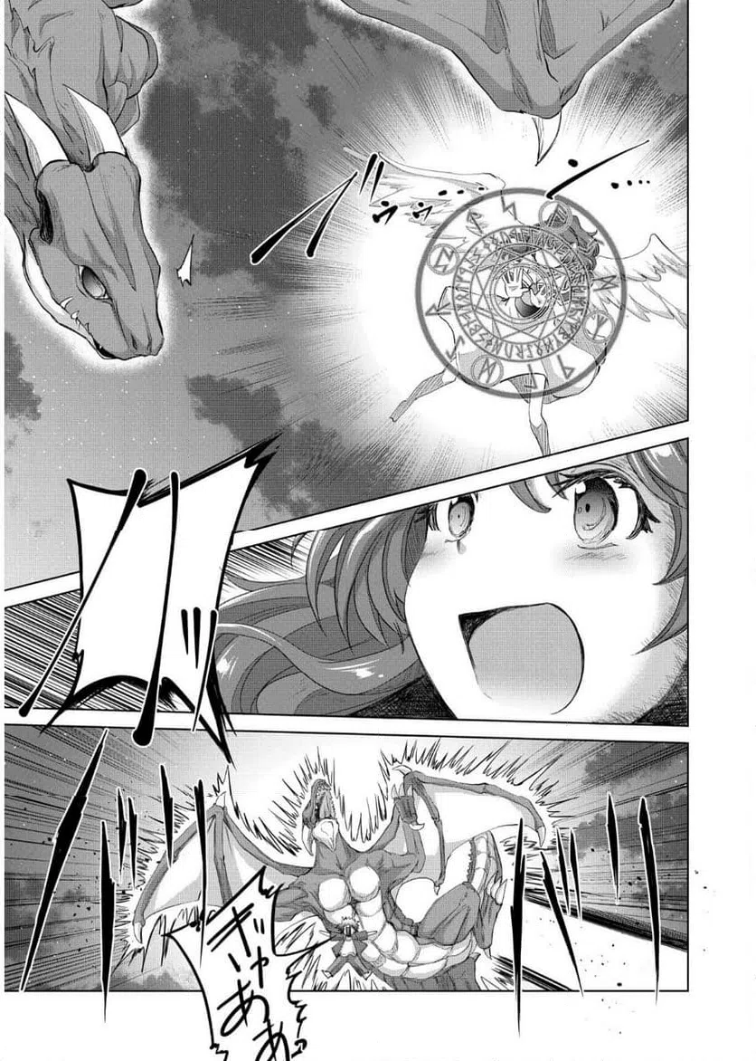 ページ 19 — 第7話