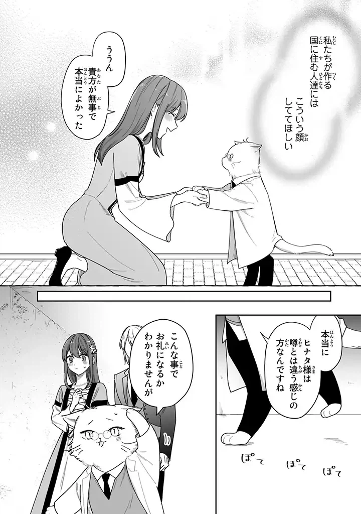 ページ 7 — 第2.4話