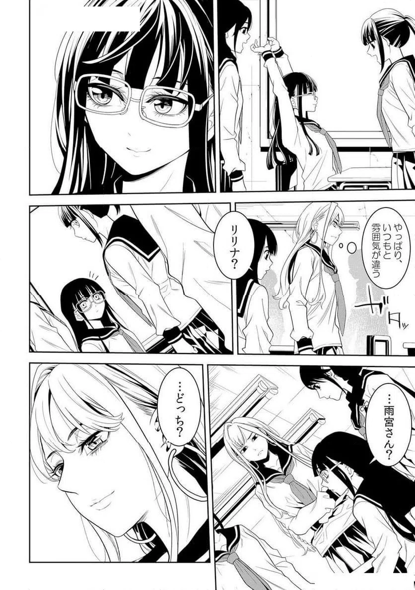ページ 12 — 第5話