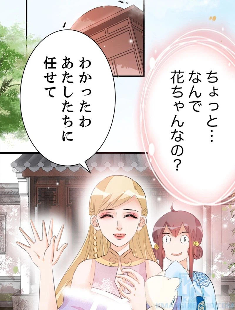 ページ 22 — 第18話