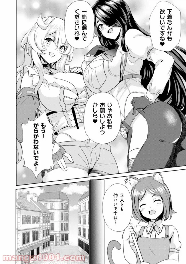 ページ 14 — 第0話