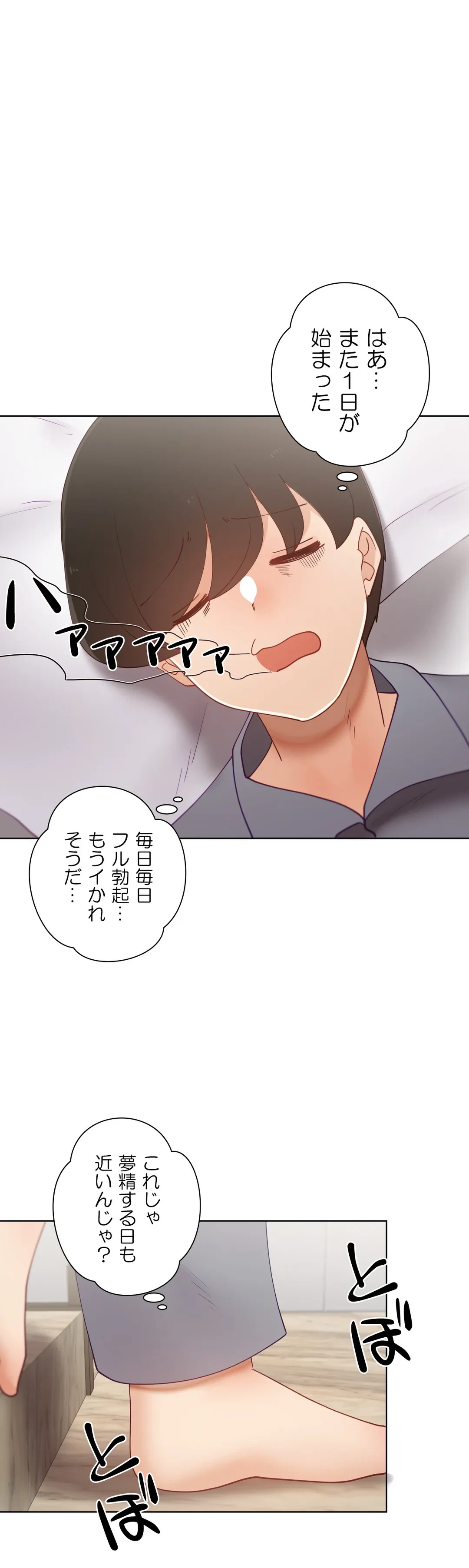 ページ 21 — 第59.4話