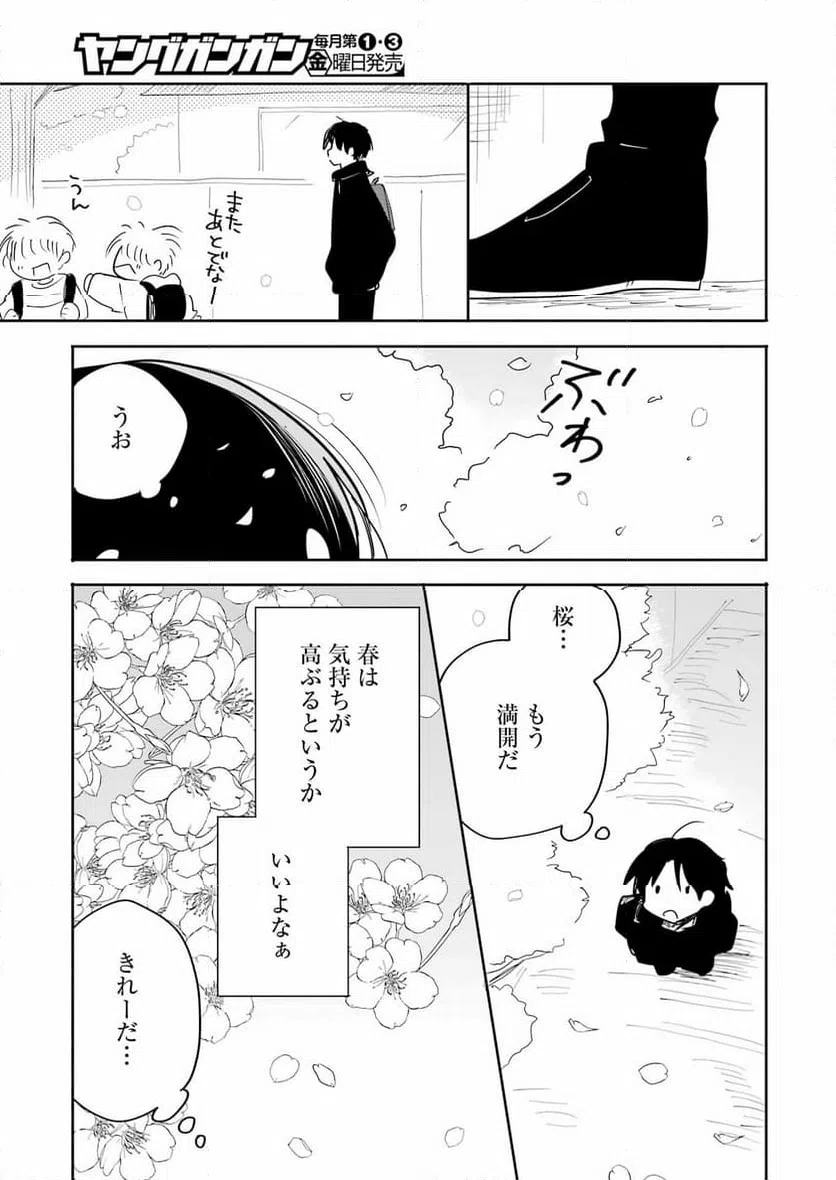 ページ 7 — 第6話