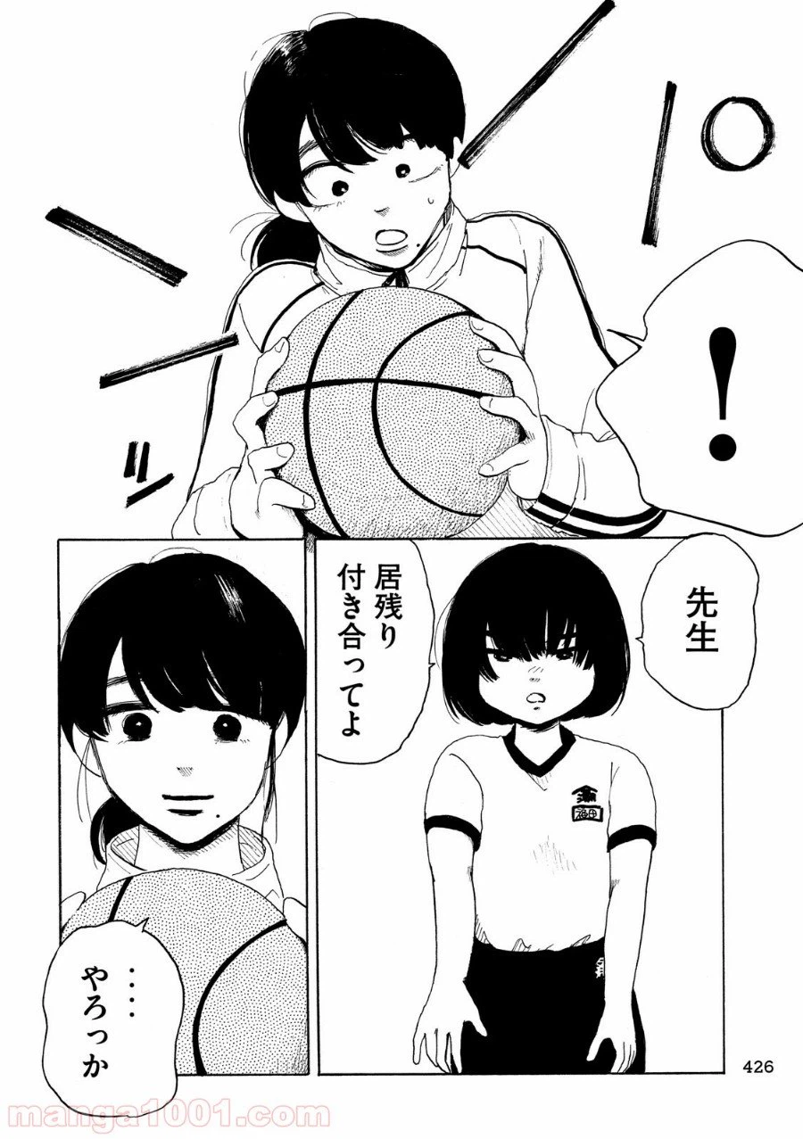 ページ 18 — 第17話