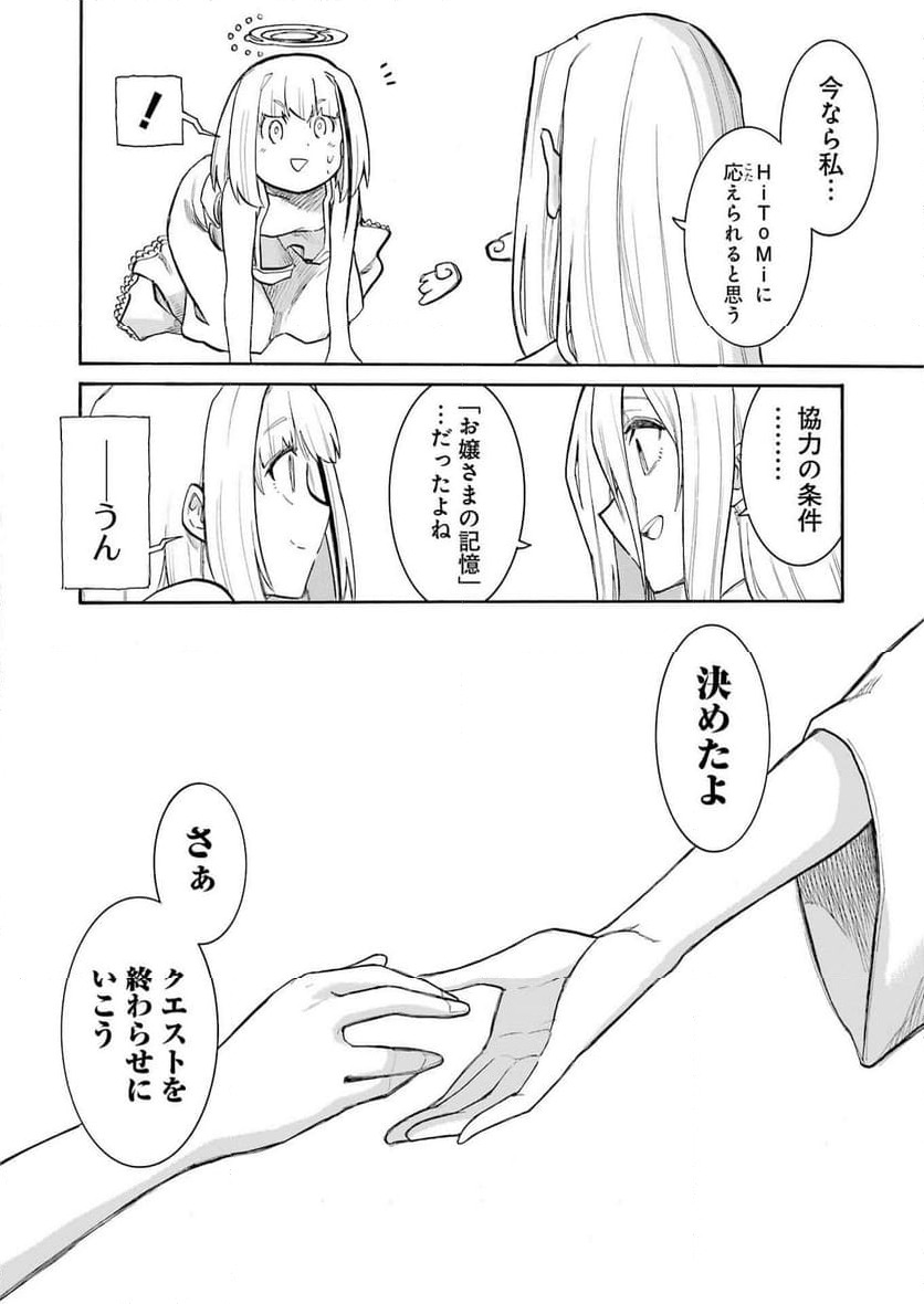 ページ 14 — 第192話