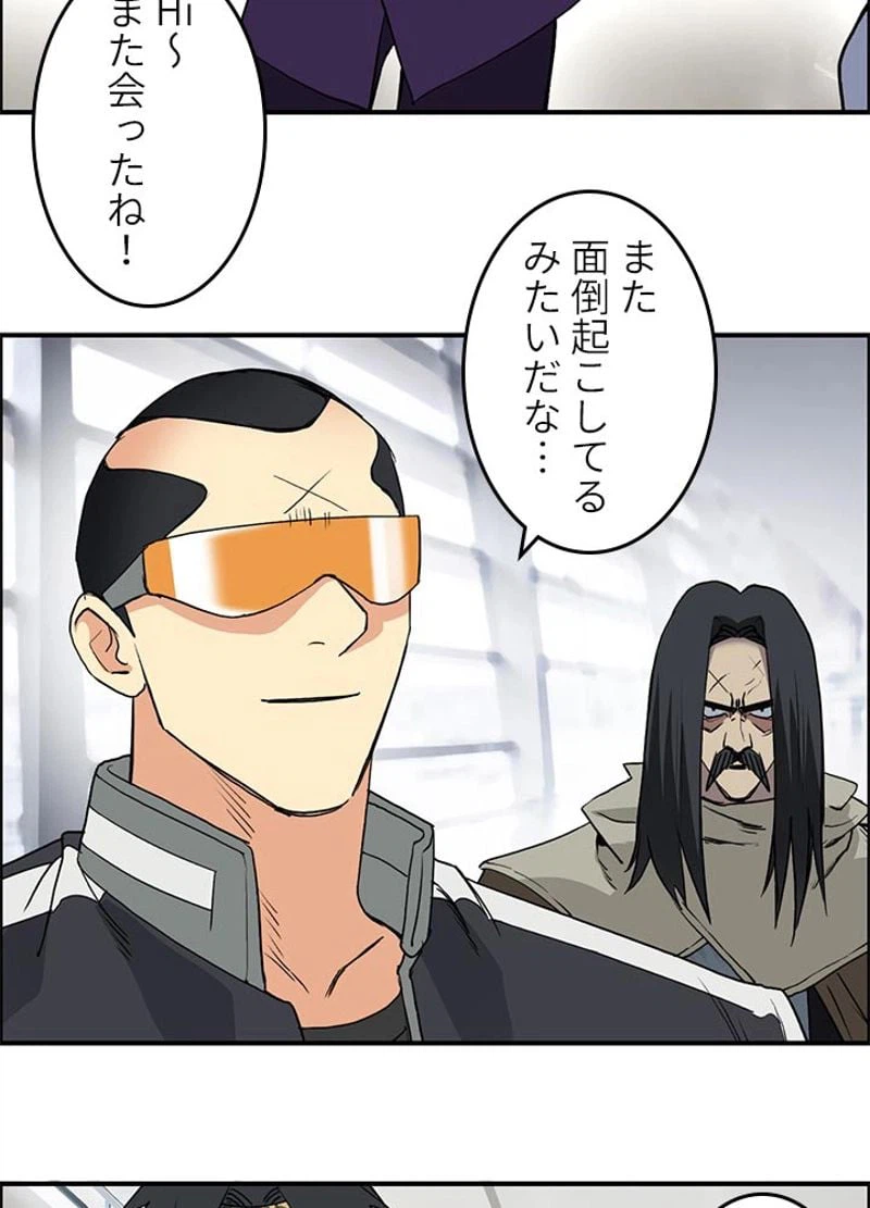 ページ 24 — 第119話