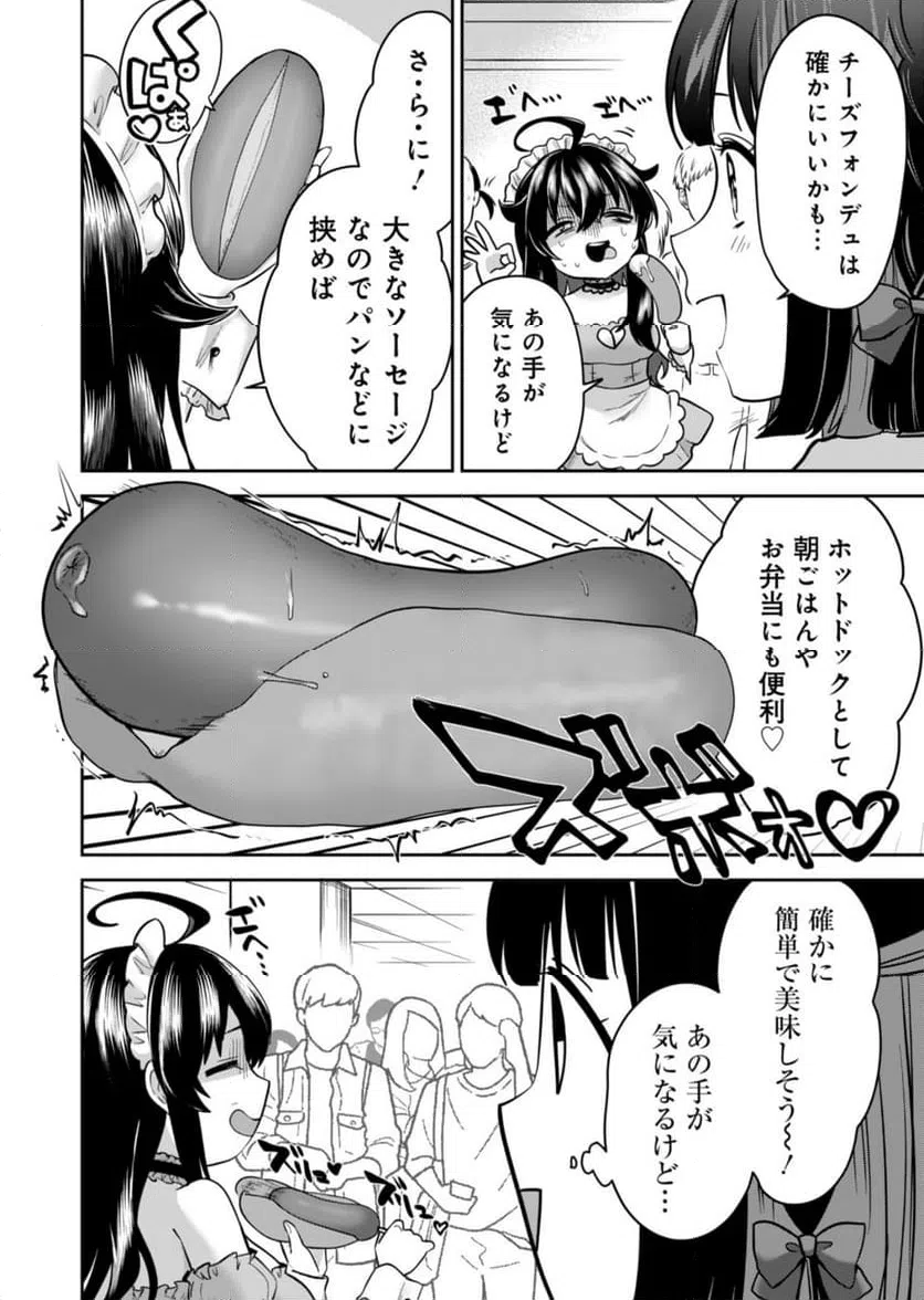 ページ 27 — 第1話