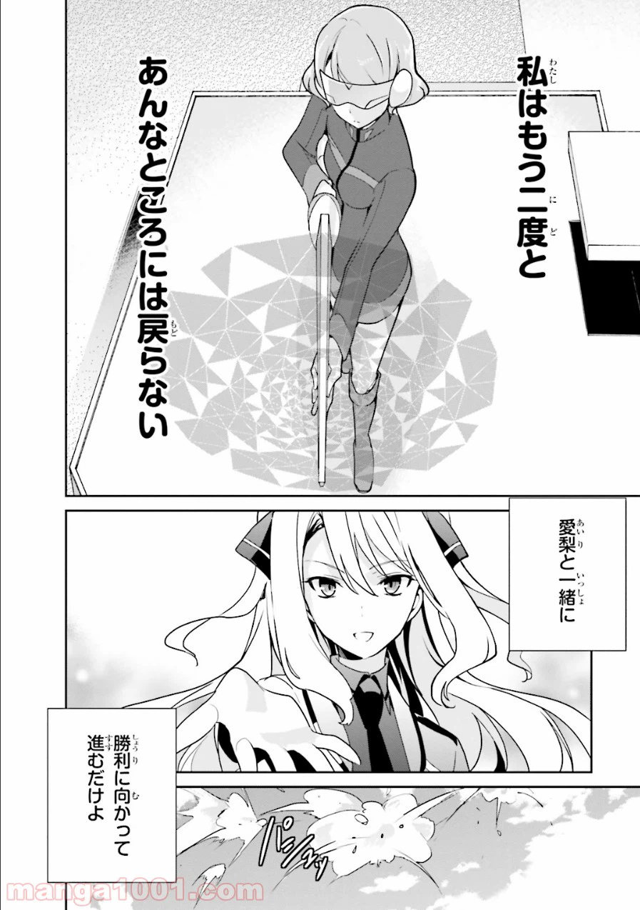 ページ 12 — 第29話