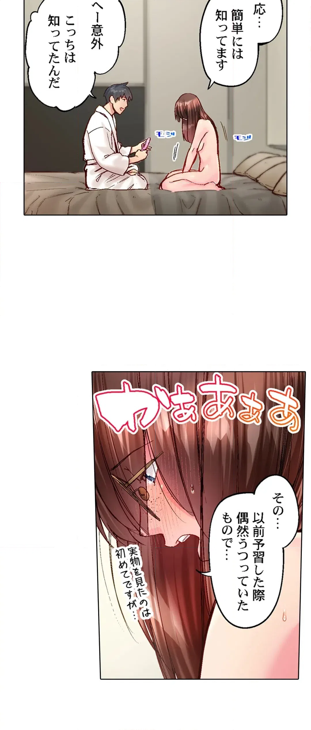 ページ 9 — 第111話