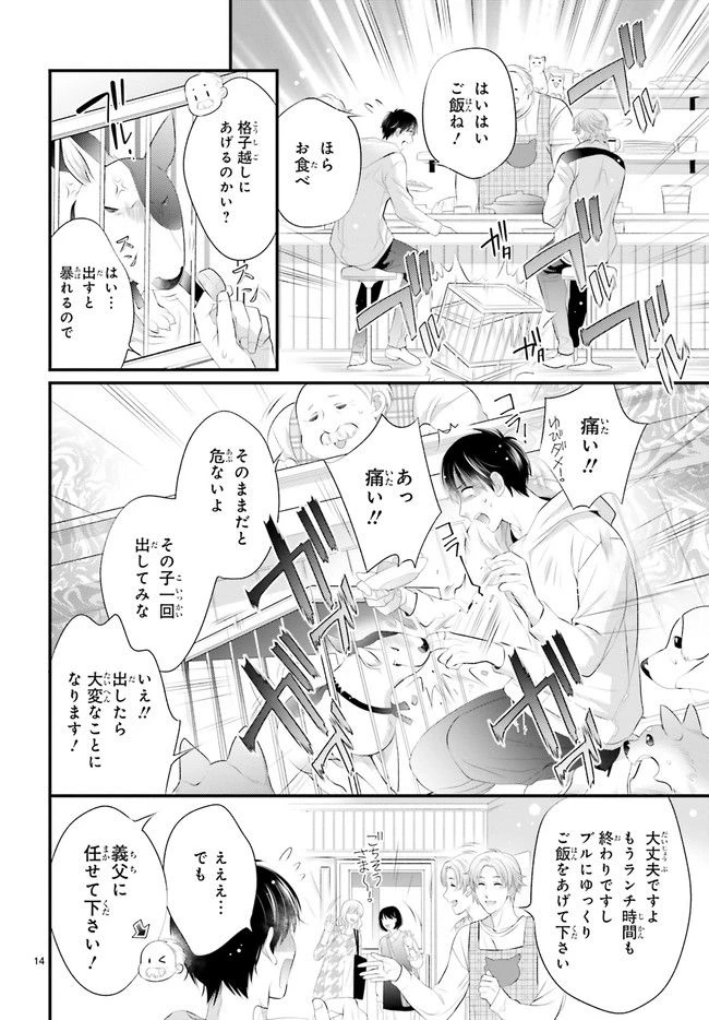 ページ 3 — 第4.3話