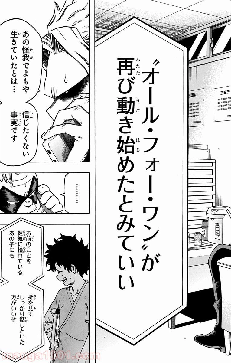ページ 15 — 第57話