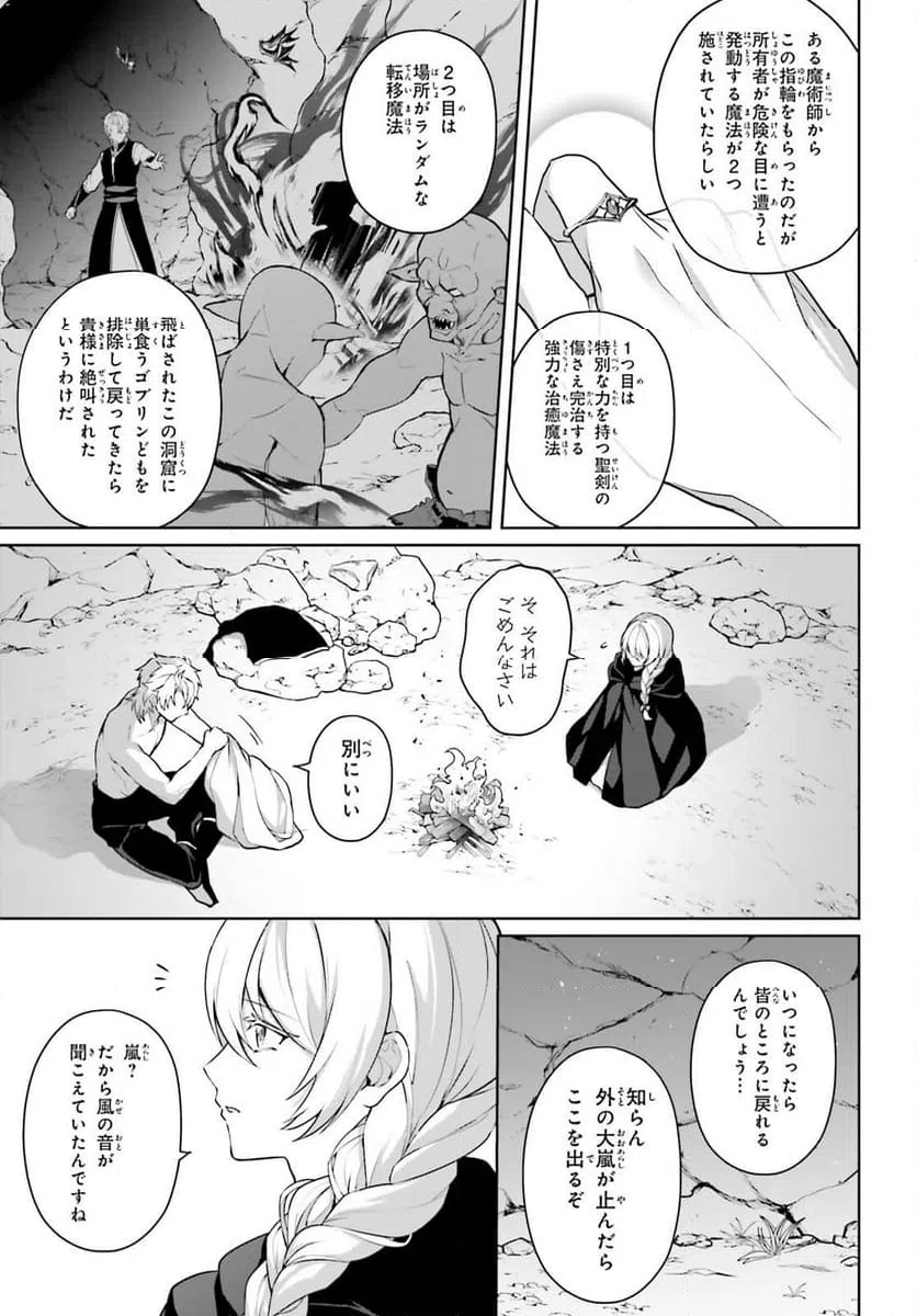 ページ 15 — 第10話