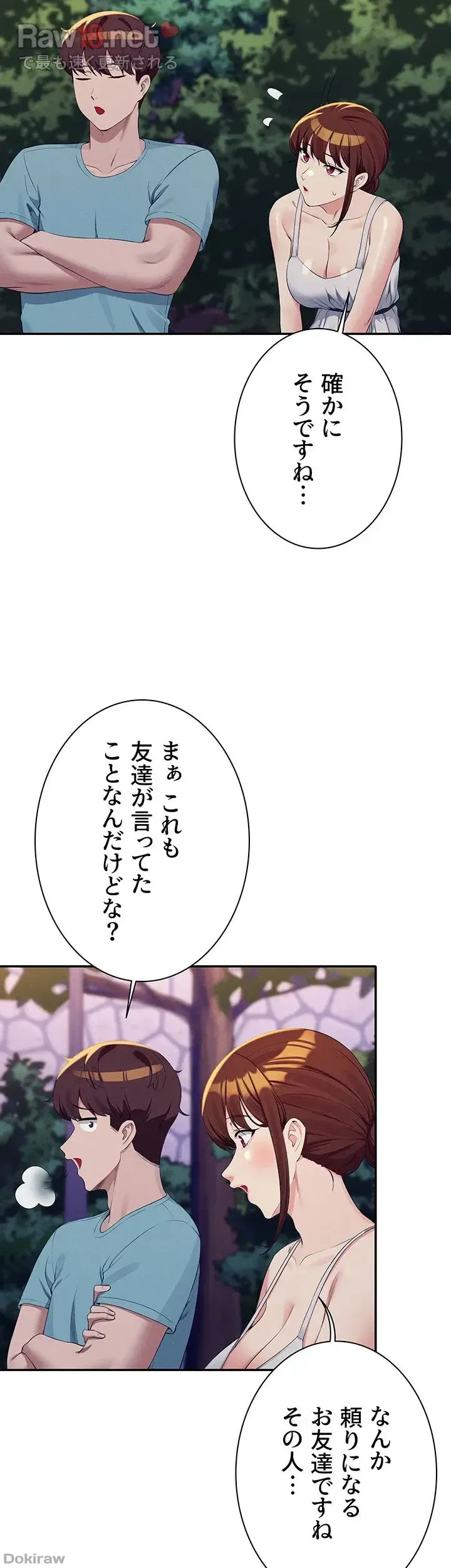 ページ 28 — 第98話