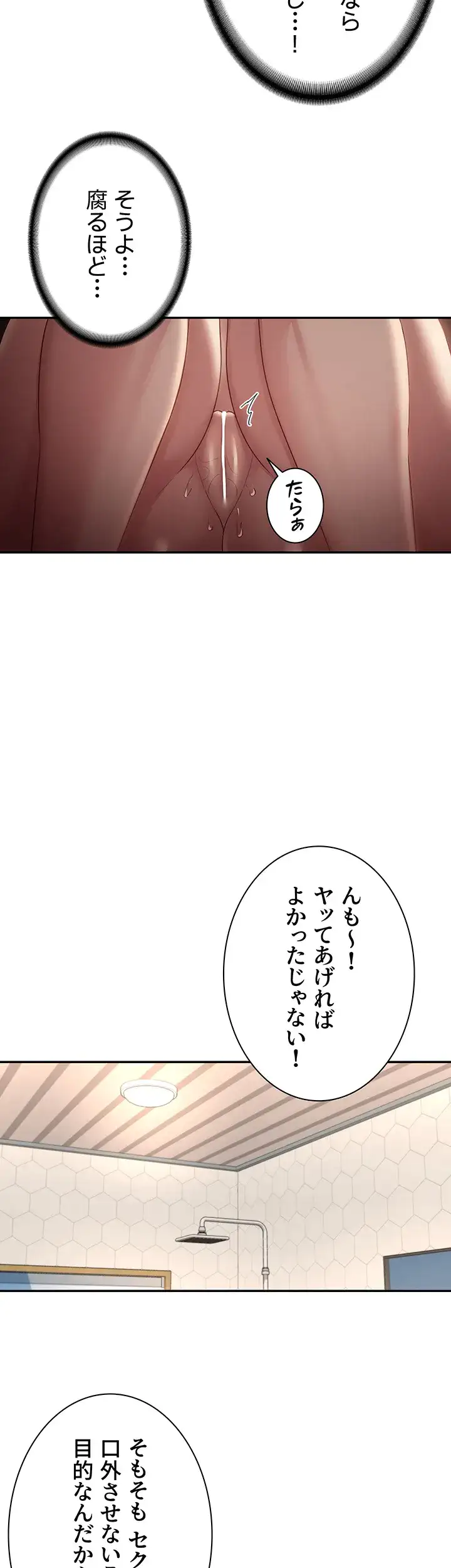 ページ 19 — 第97話