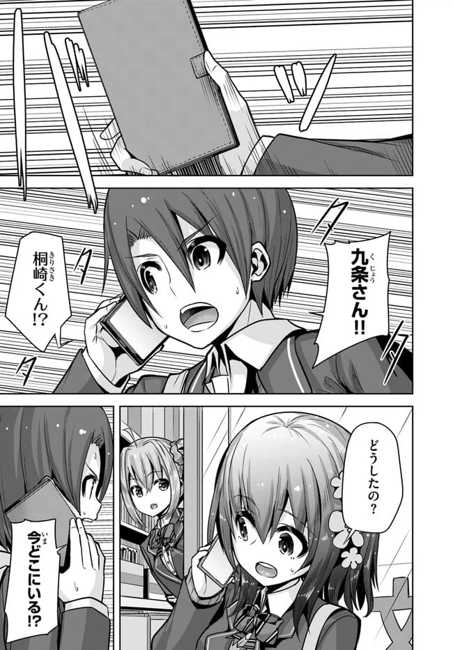 ページ 23 — 第10話