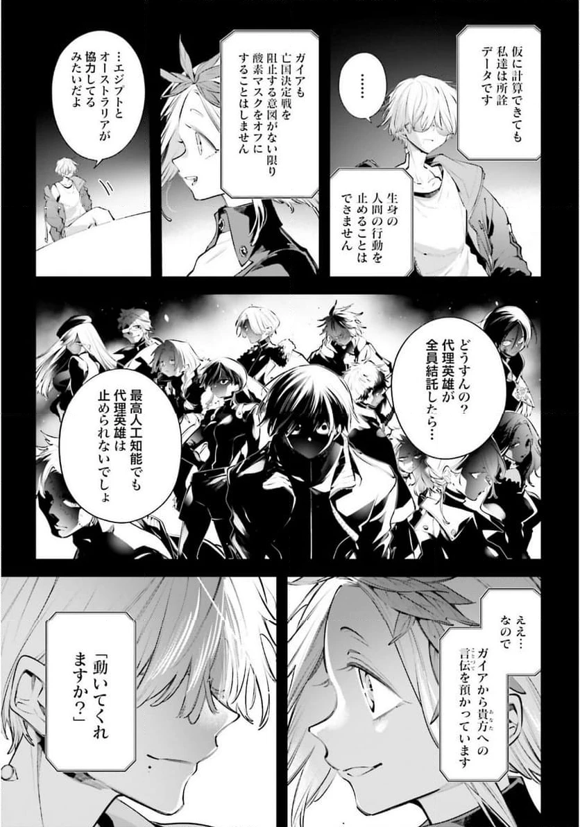 ページ 17 — 第19話