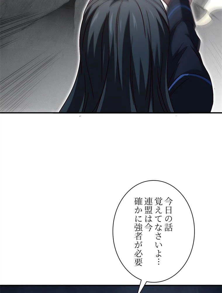 ページ 24 — 第80話