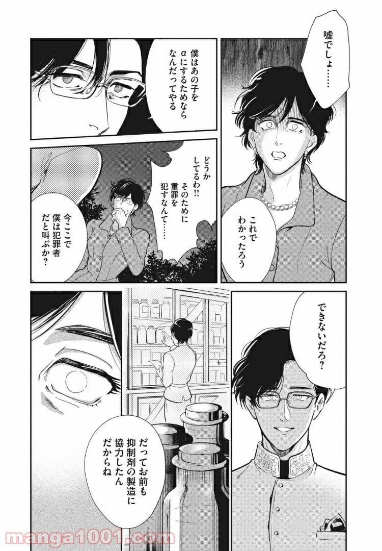 ページ 13 — 第10話