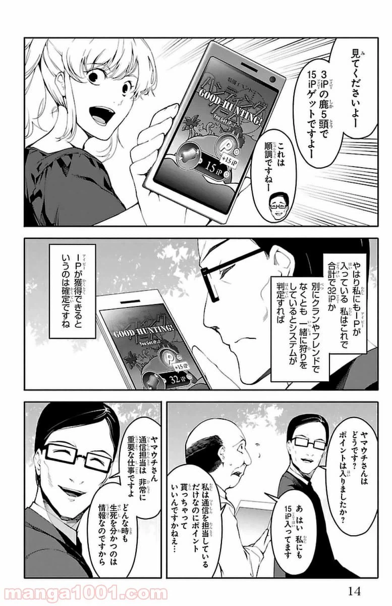 ページ 11 — 第37話