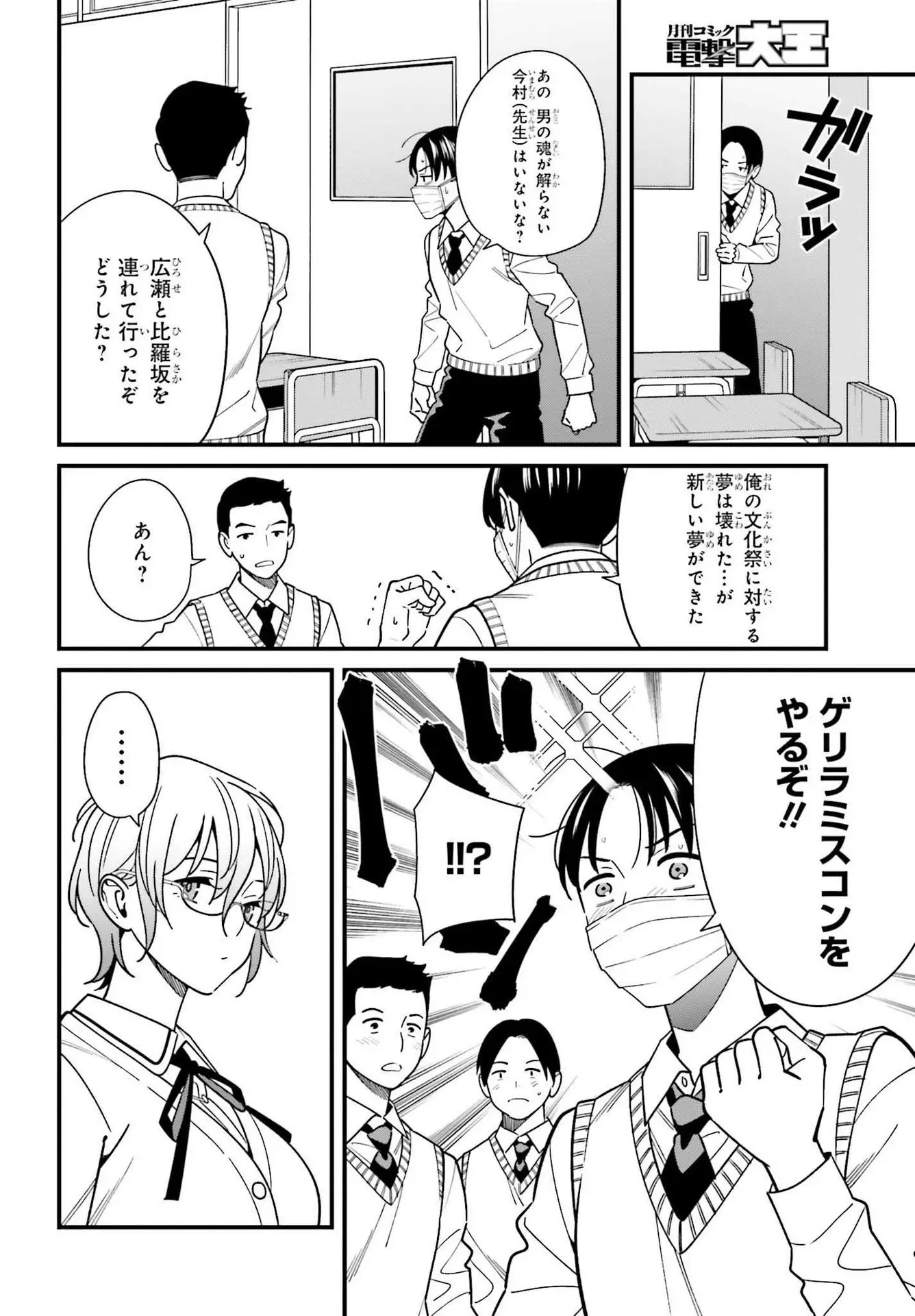 ページ 16 — 第34話