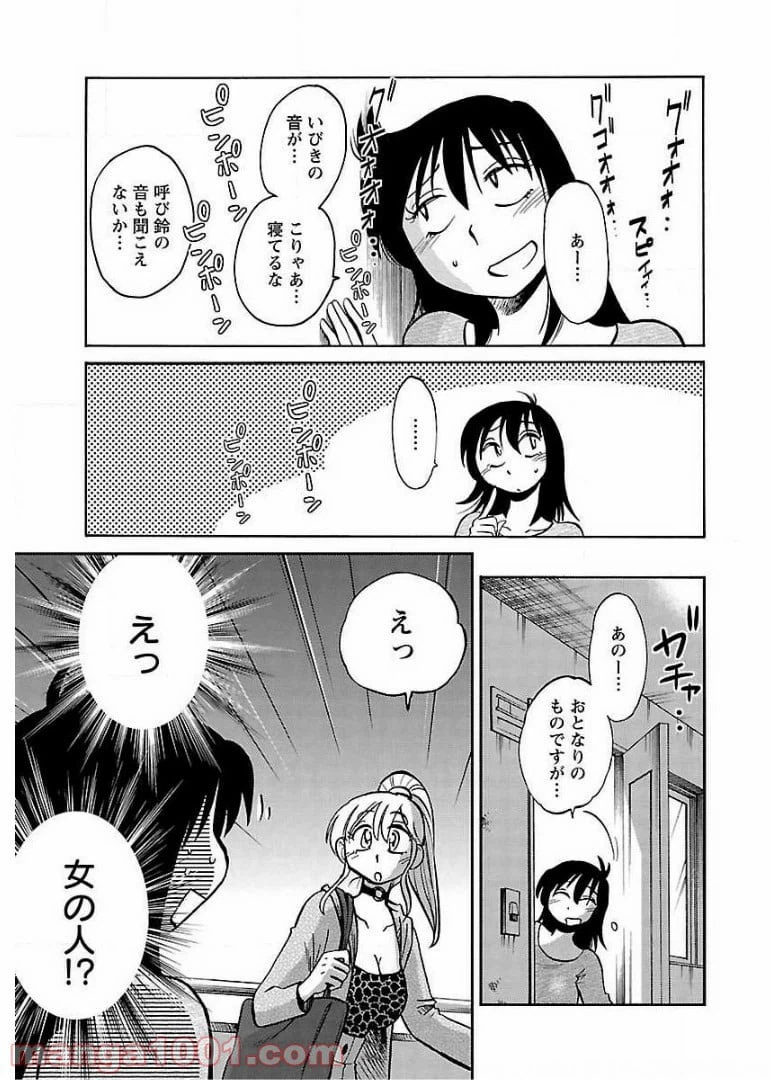 ページ 7 — 第64話