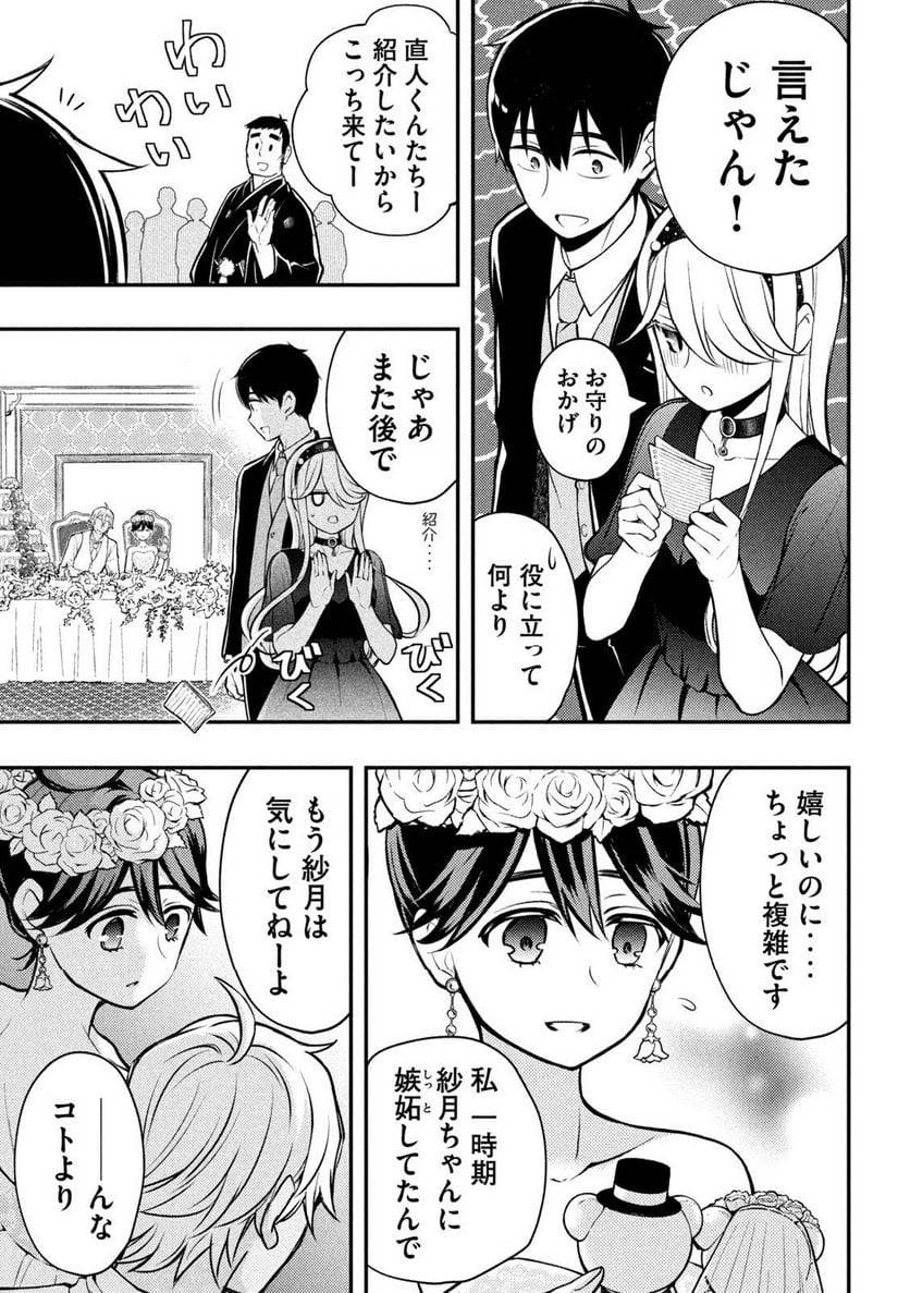 ページ 21 — 第87話