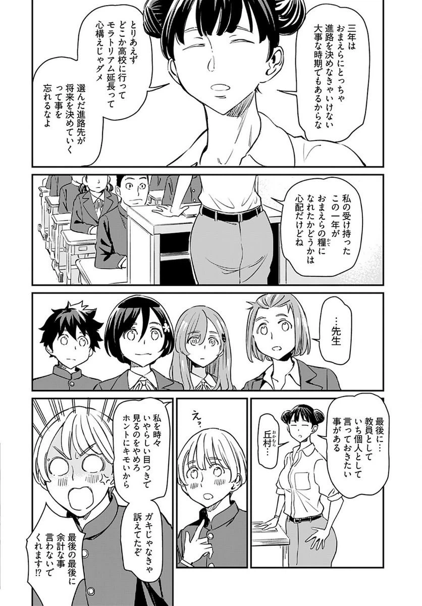 ページ 12 — 第22話