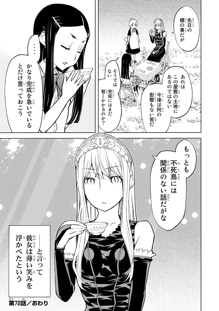 ページ 45 — 第72話
