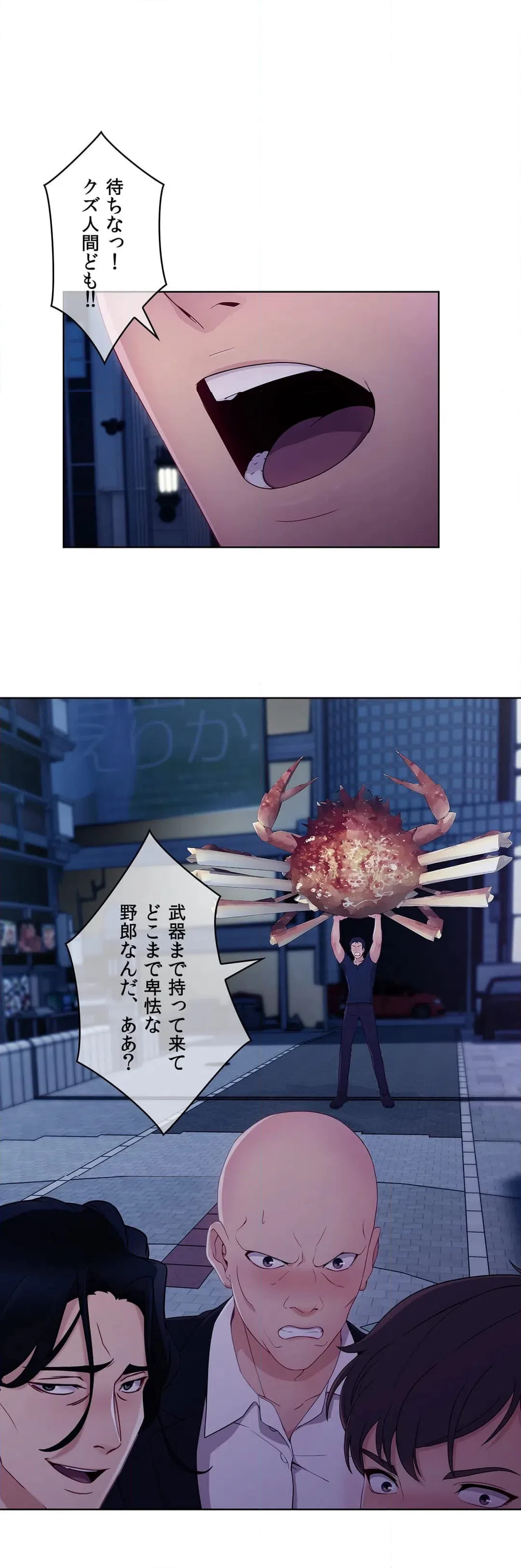 ページ 11 — 第60話