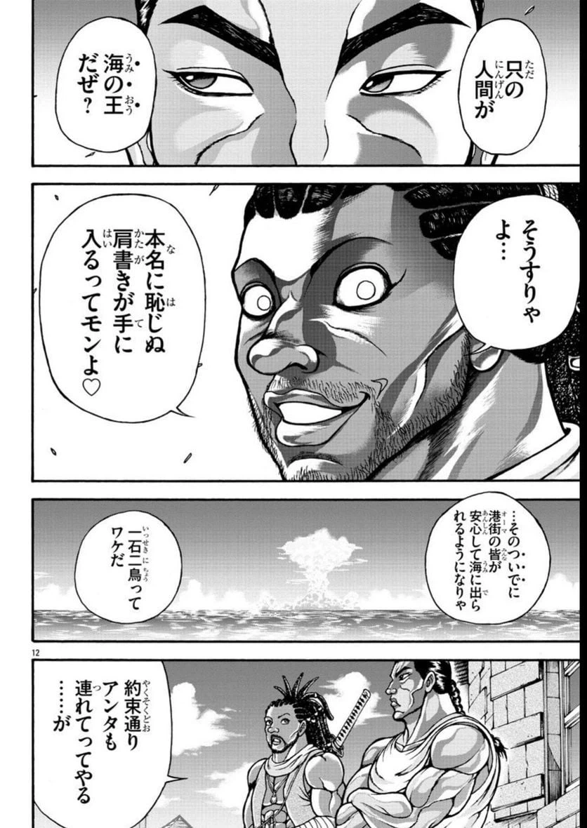 ページ 13 — 第65話