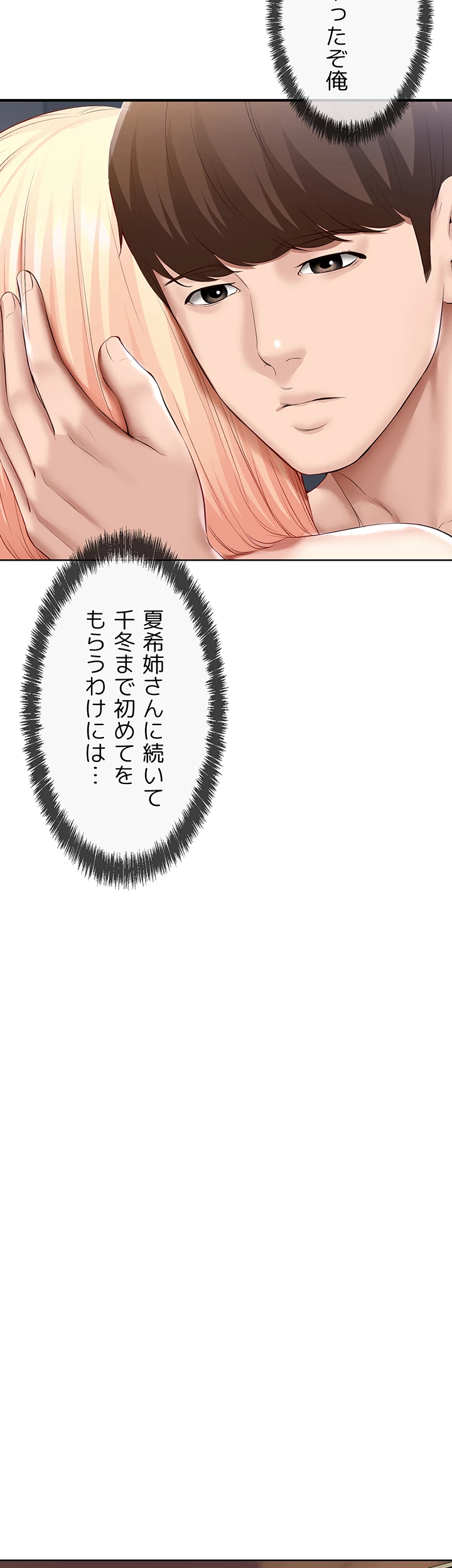 ページ 31 — 第62話